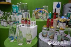 “九珍十八品”表态第三十五届“哈洽会” 400余